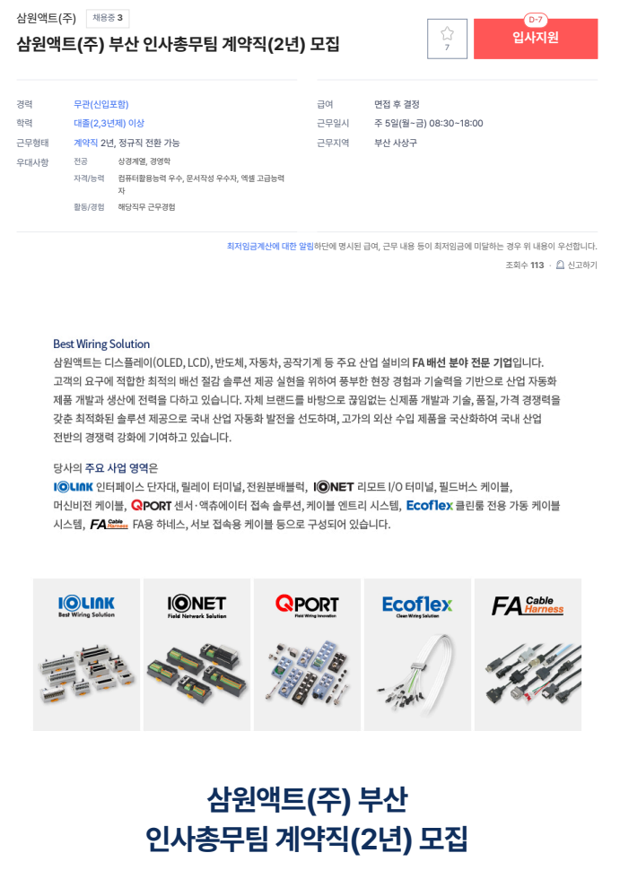 삼원액트(주) 이미지