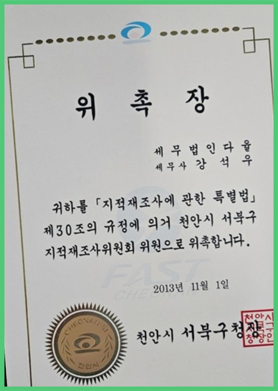 세무법인다율 이미지