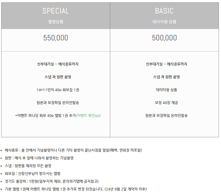 온더브라이드 이미지