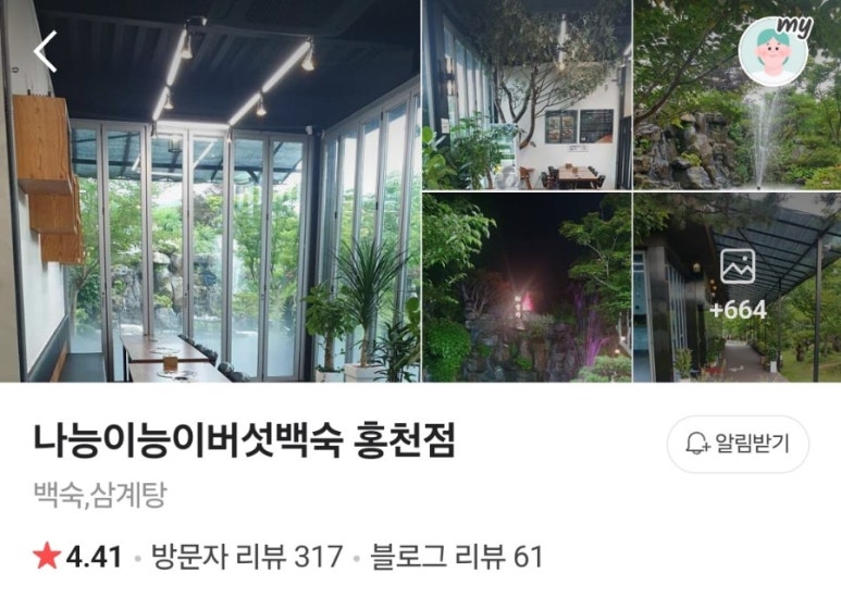 성심단식원 이미지