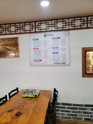 청수식당 이미지