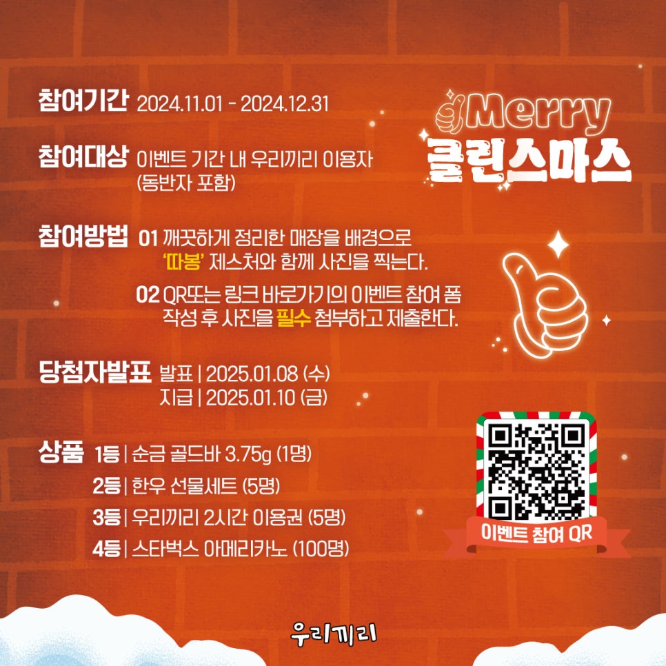 우리끼리키즈카페 이미지