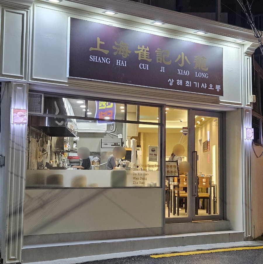 상해최기샤오롱 이미지