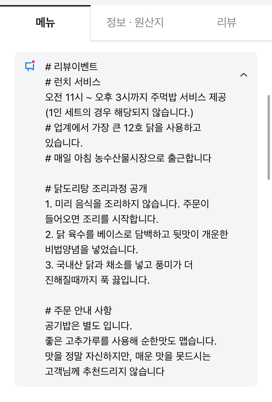 닭앤도리 이미지