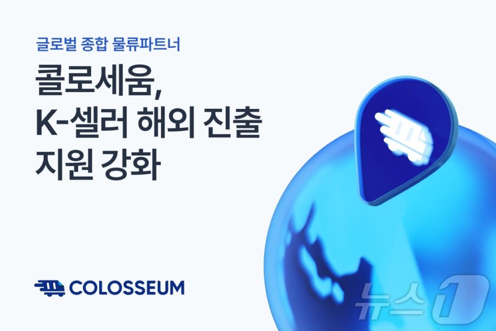 에스엠물류 이미지