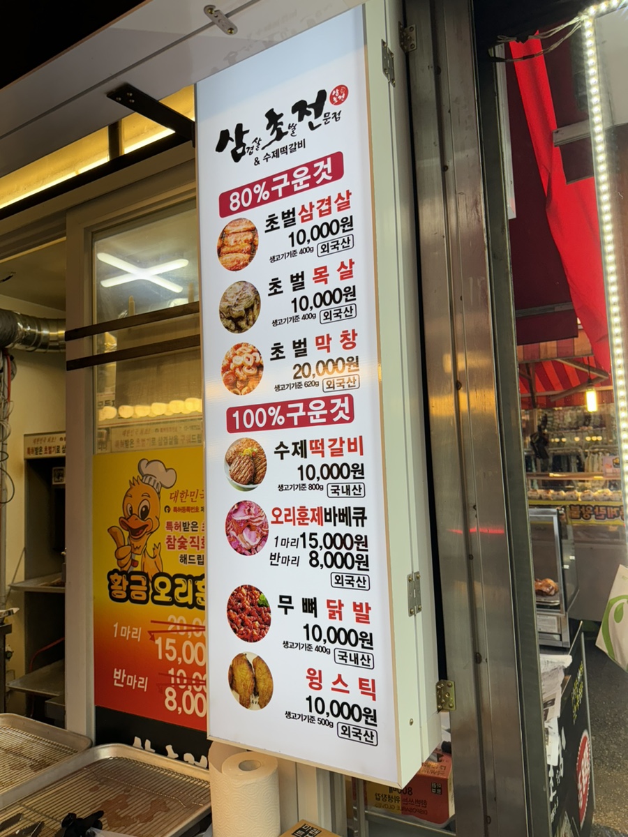 삼초전 경산시장점 이미지
