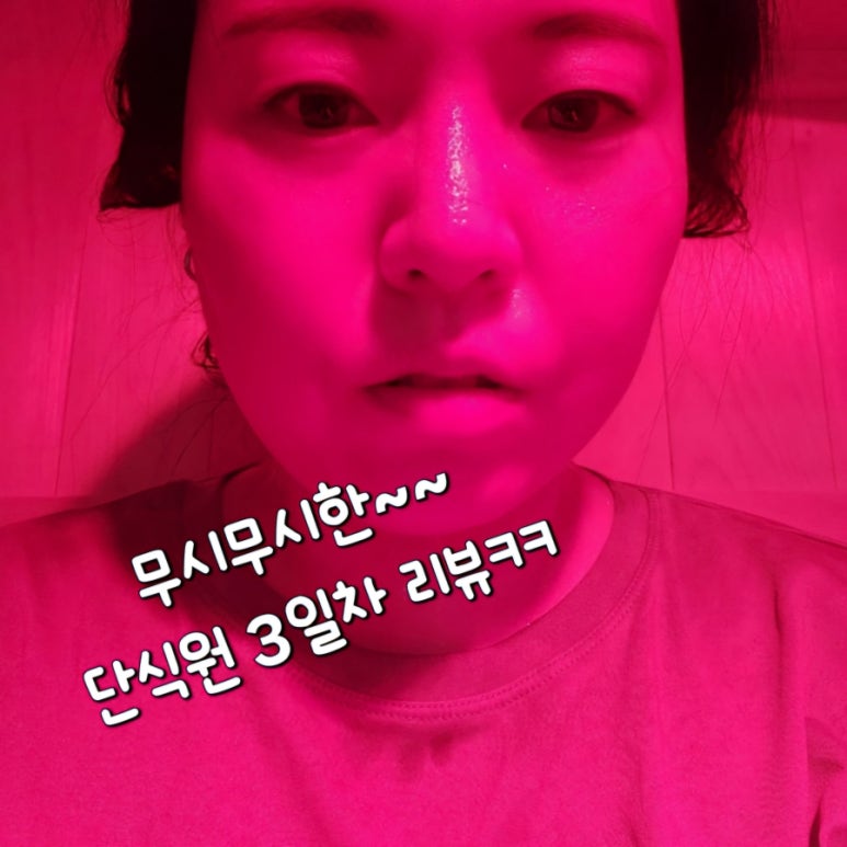 성심단식원 이미지