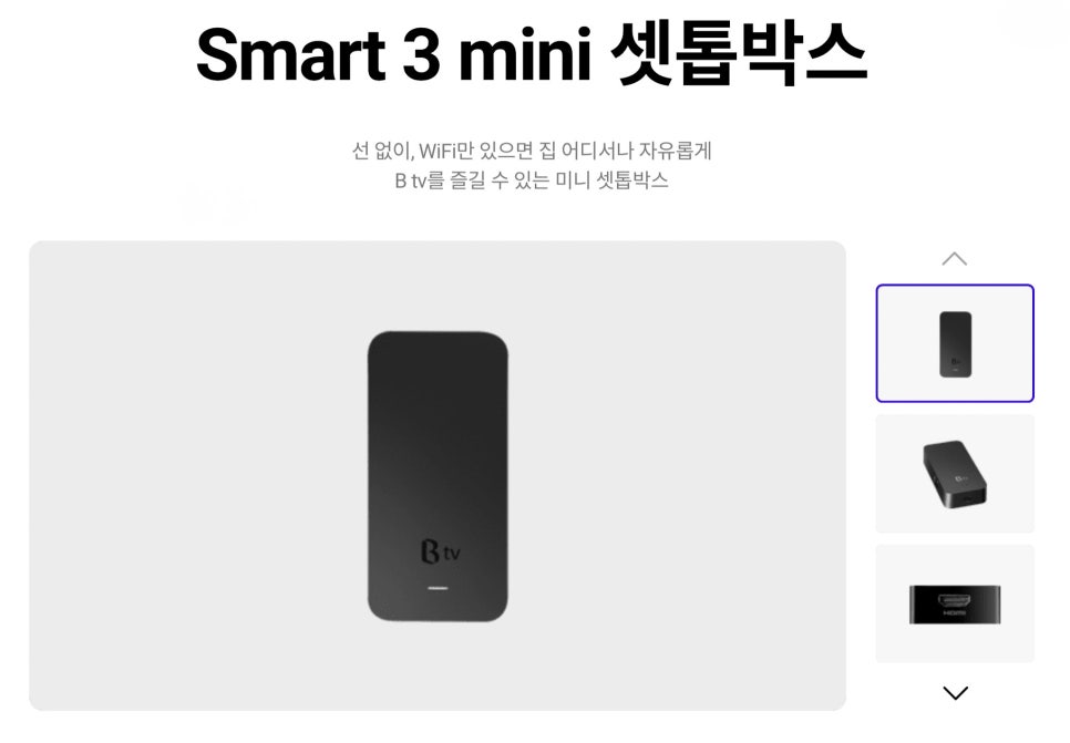 스마트TV 없이도 큰 화면에서 즐기는 B tv! "집에서 애플 TV로 모든 OTT 콘텐츠를 한 번에 해결" 이미지 10