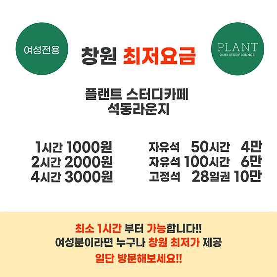 플랜트진해석동라운지 이미지