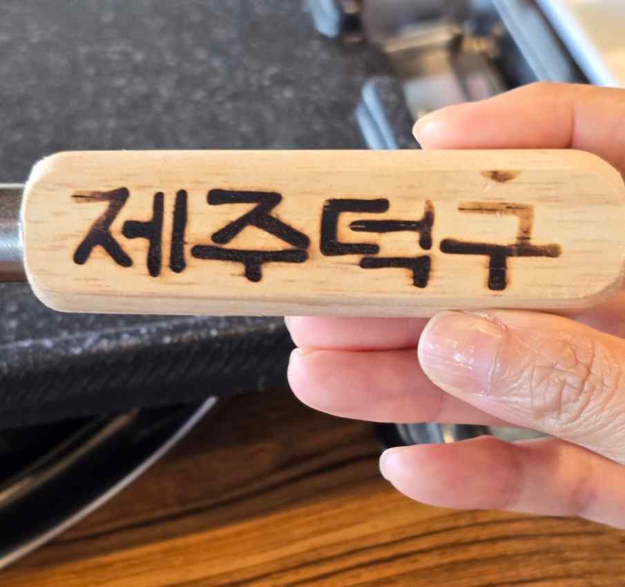 찐제주 이미지