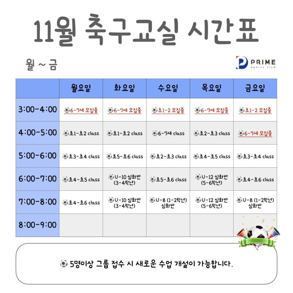 프라임스포츠 이미지