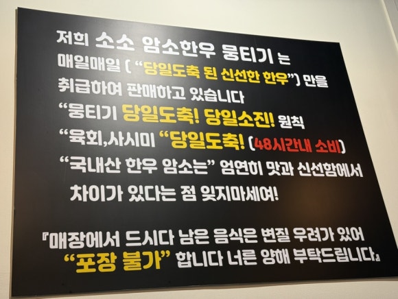 소소암소한우뭉티기 이미지