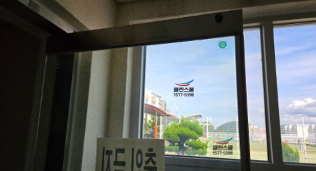 클린스쿨 대구 이미지
