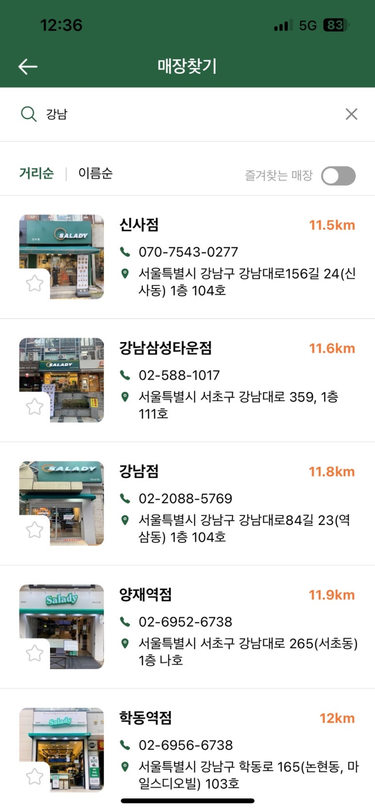 샐러디(구로디지털단지점) 이미지