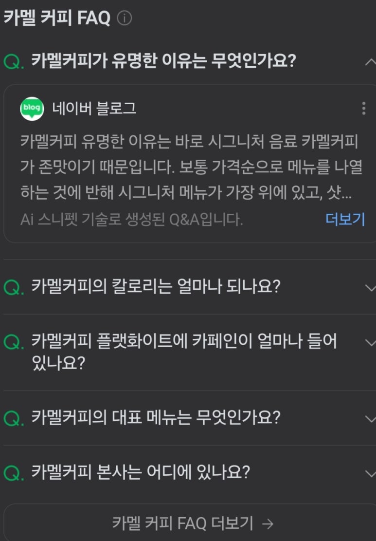 시그니처커피2호점 이미지