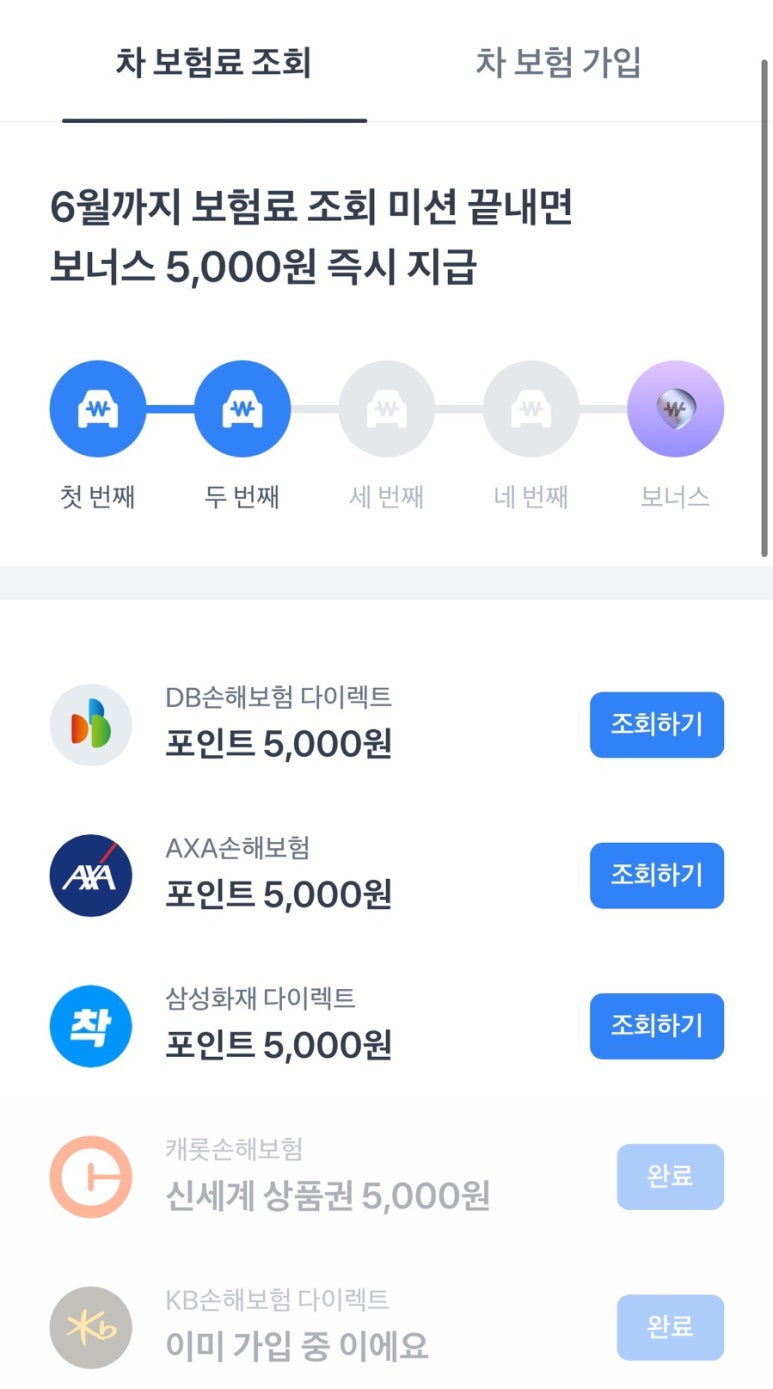 포인트광고 이미지