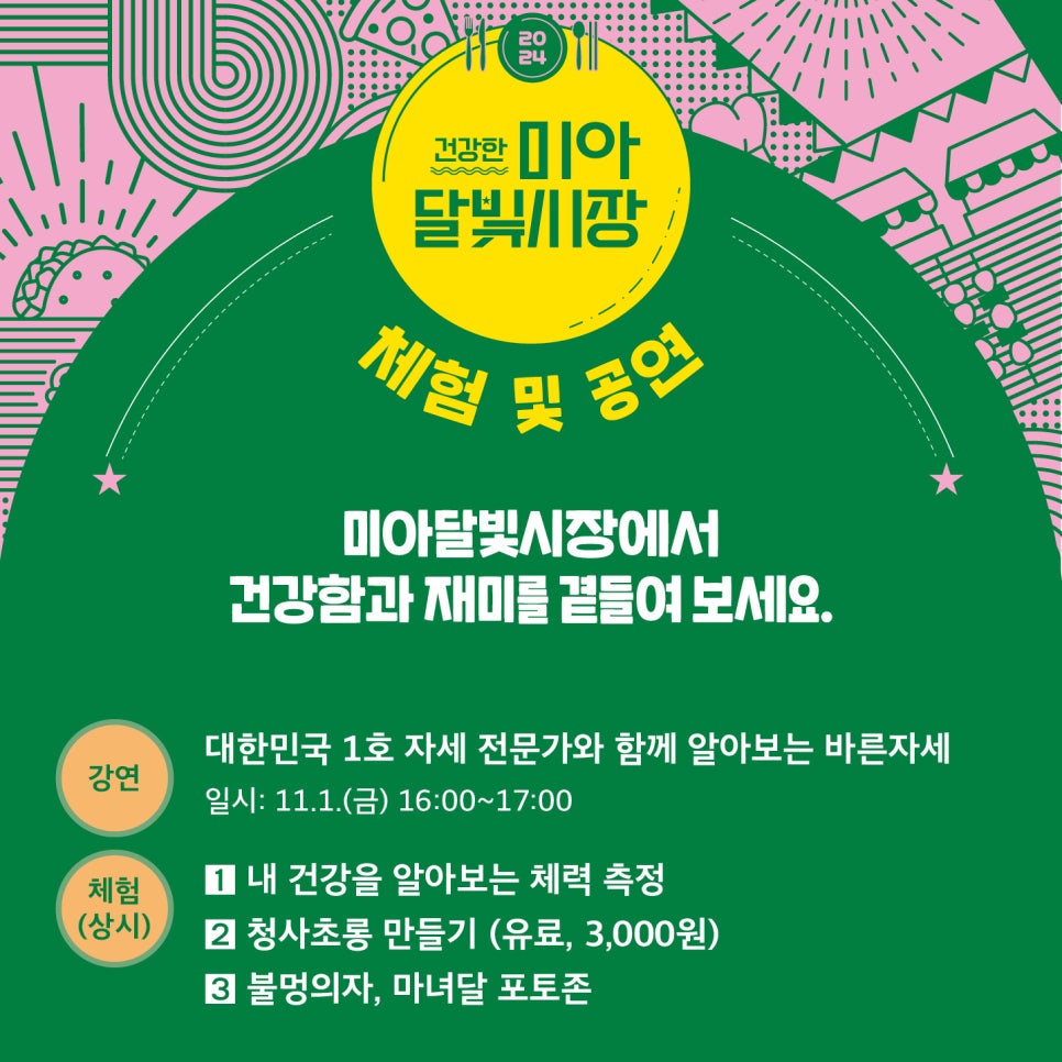 미아시장 이미지