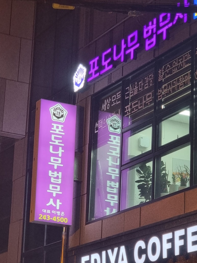 나무법무사사무소 이미지