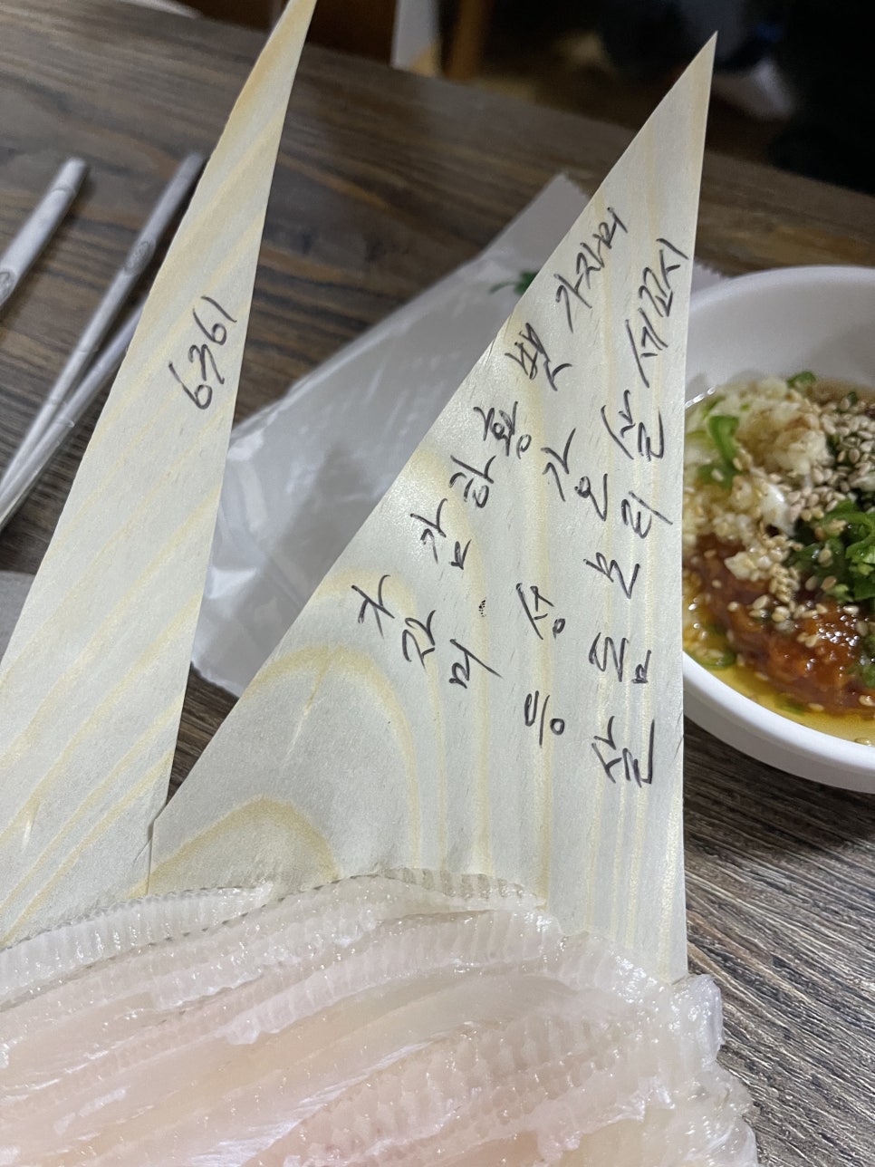 새총횟집 이미지