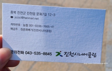 청춘꽈배기진천시니어클럽 이미지