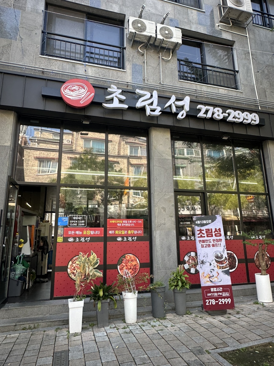 초림성 이미지
