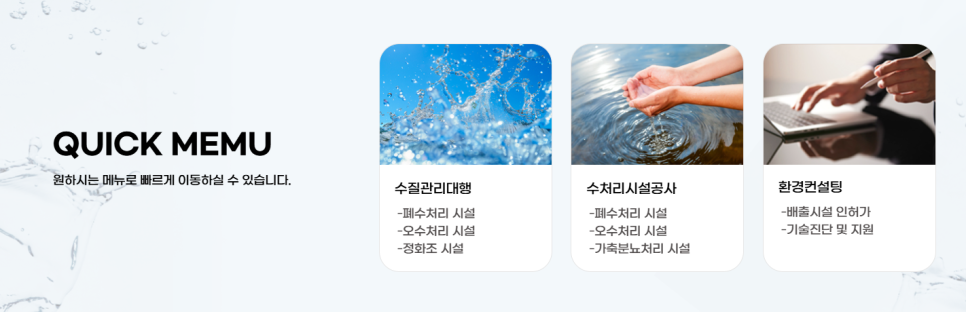 지이환경 이미지