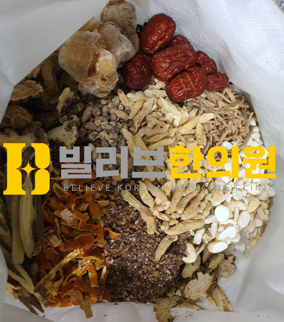 빌리브한의원 이미지