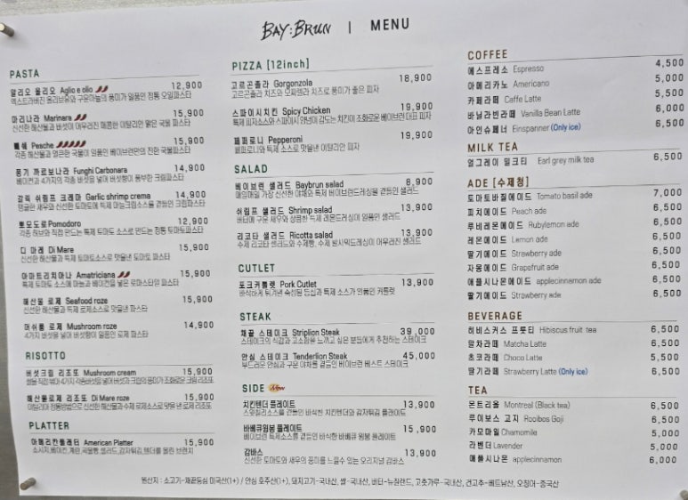 베이브런 이미지