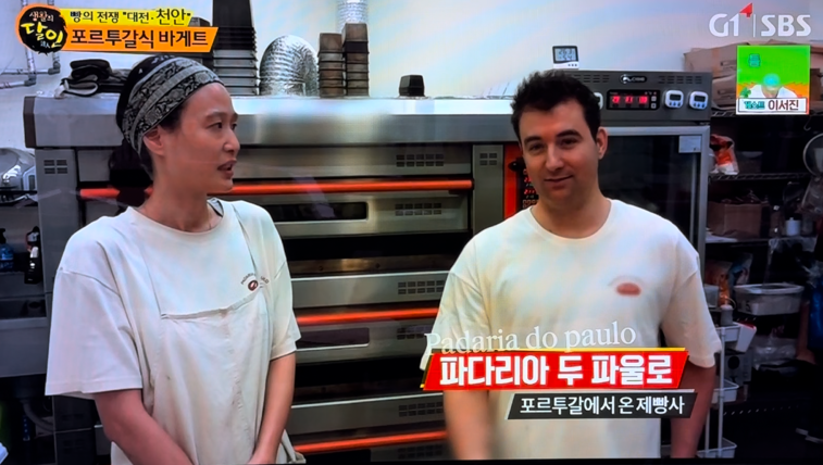 파울로빵집 이미지