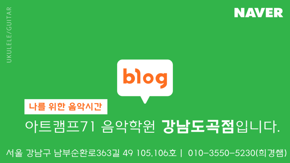 아트캠프71음악교습소 이미지