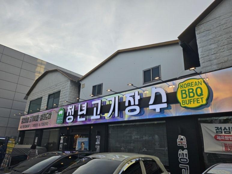 청년고기장수 이미지
