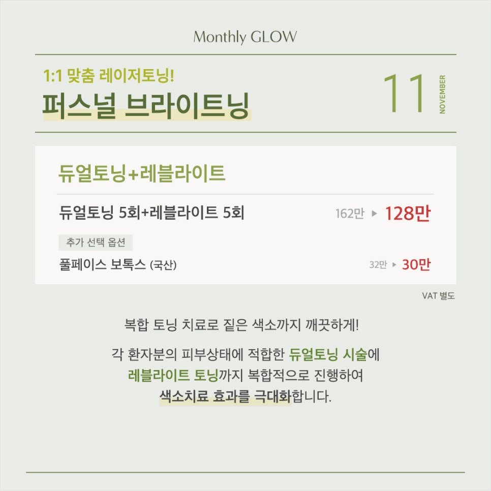 플러스후 강남의원 이미지