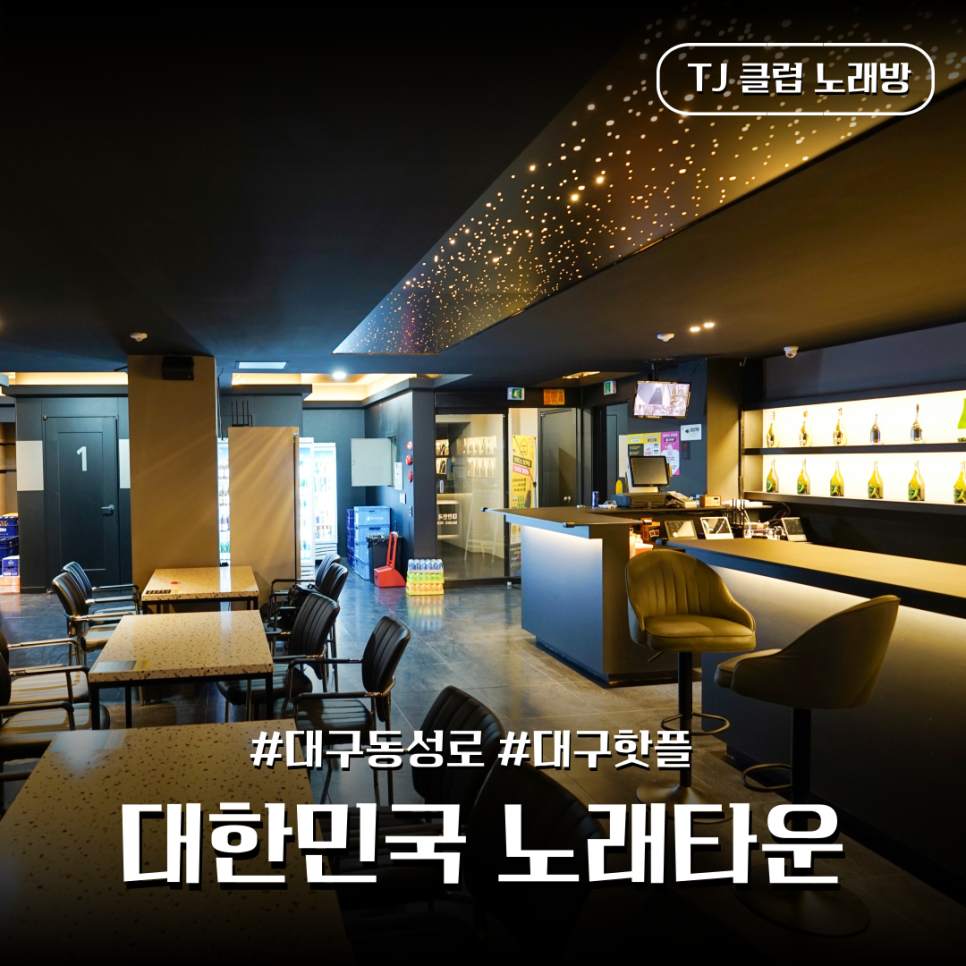 명품노래타운 이미지