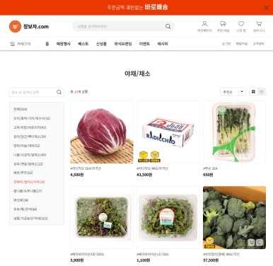 장보고유통 이미지