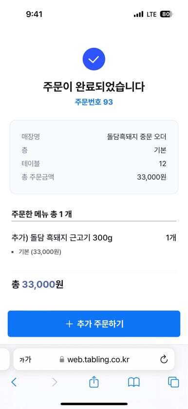 돌담흑돼지중문 이미지