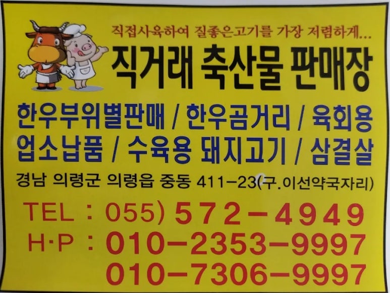 직거래축산물판매장 이미지