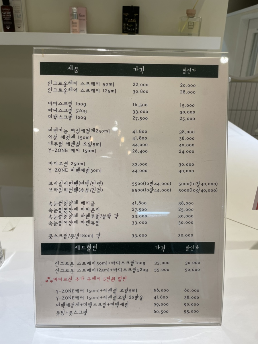 벨르팜므 이미지