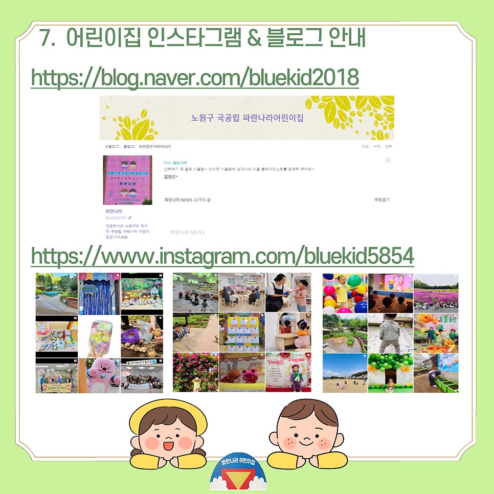 파란나라어린이집 이미지