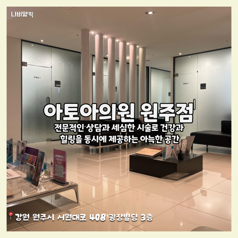 타토아의원 이미지