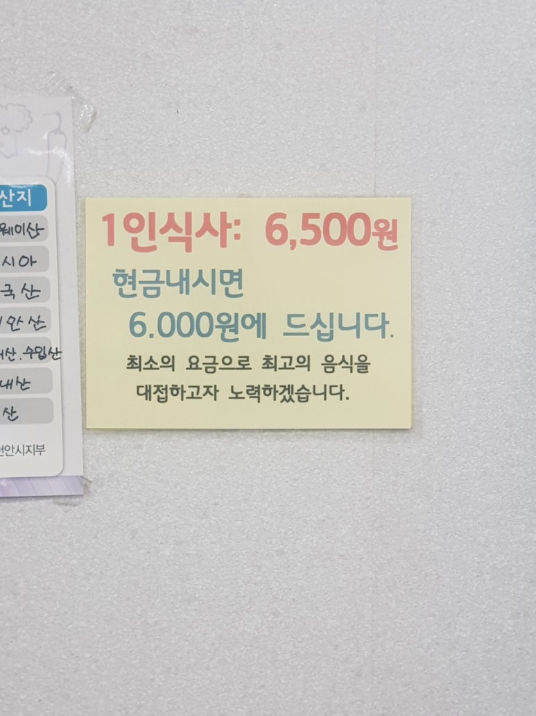 세상에이런일이한식뷔페 이미지