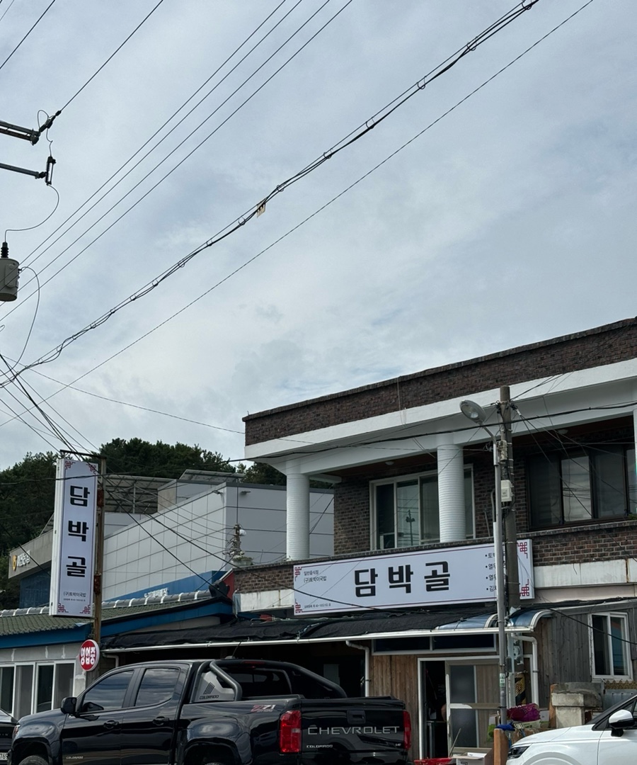 담박골 이미지