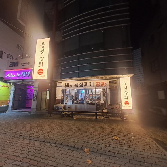 용성상회 이미지