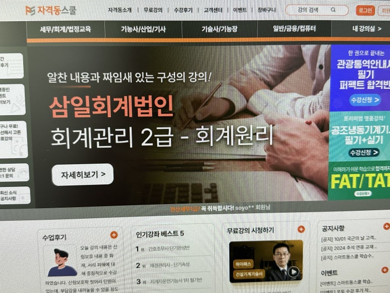 공조세무회계 이미지