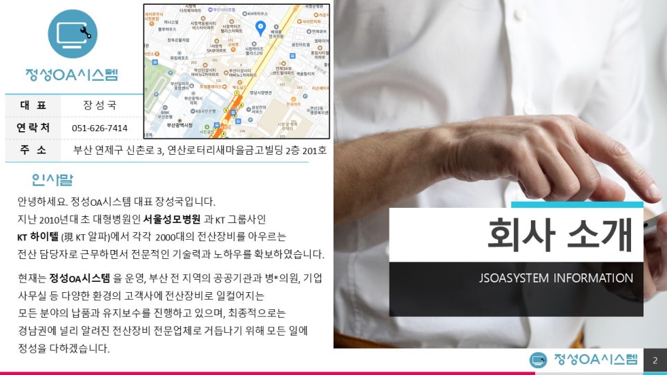 정성OA 이미지