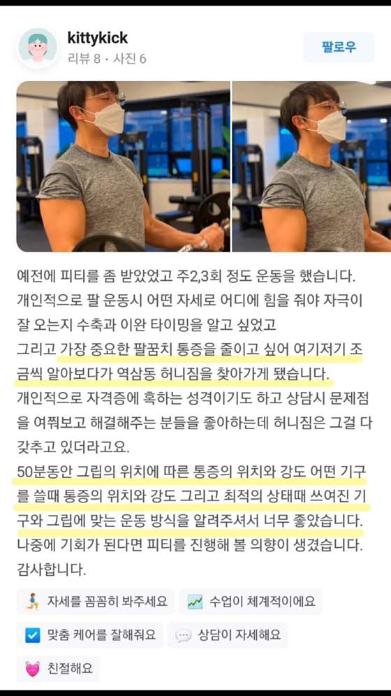 허니짐역삼 이미지