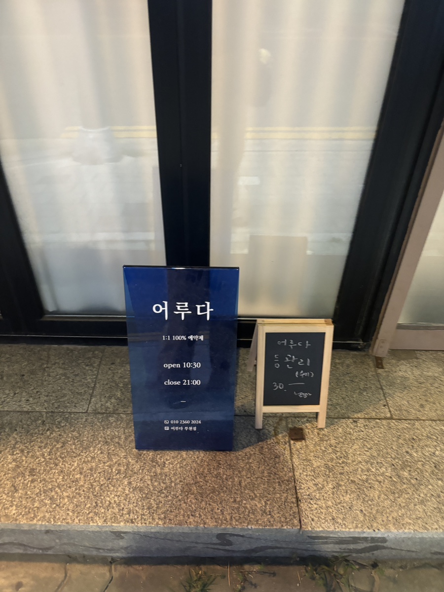 심곡세차장 이미지