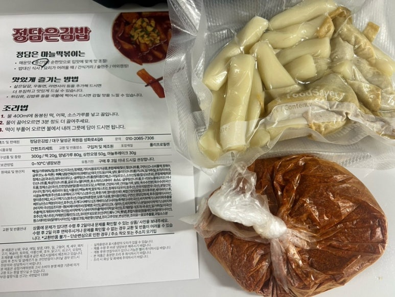 정담은김밥 이미지