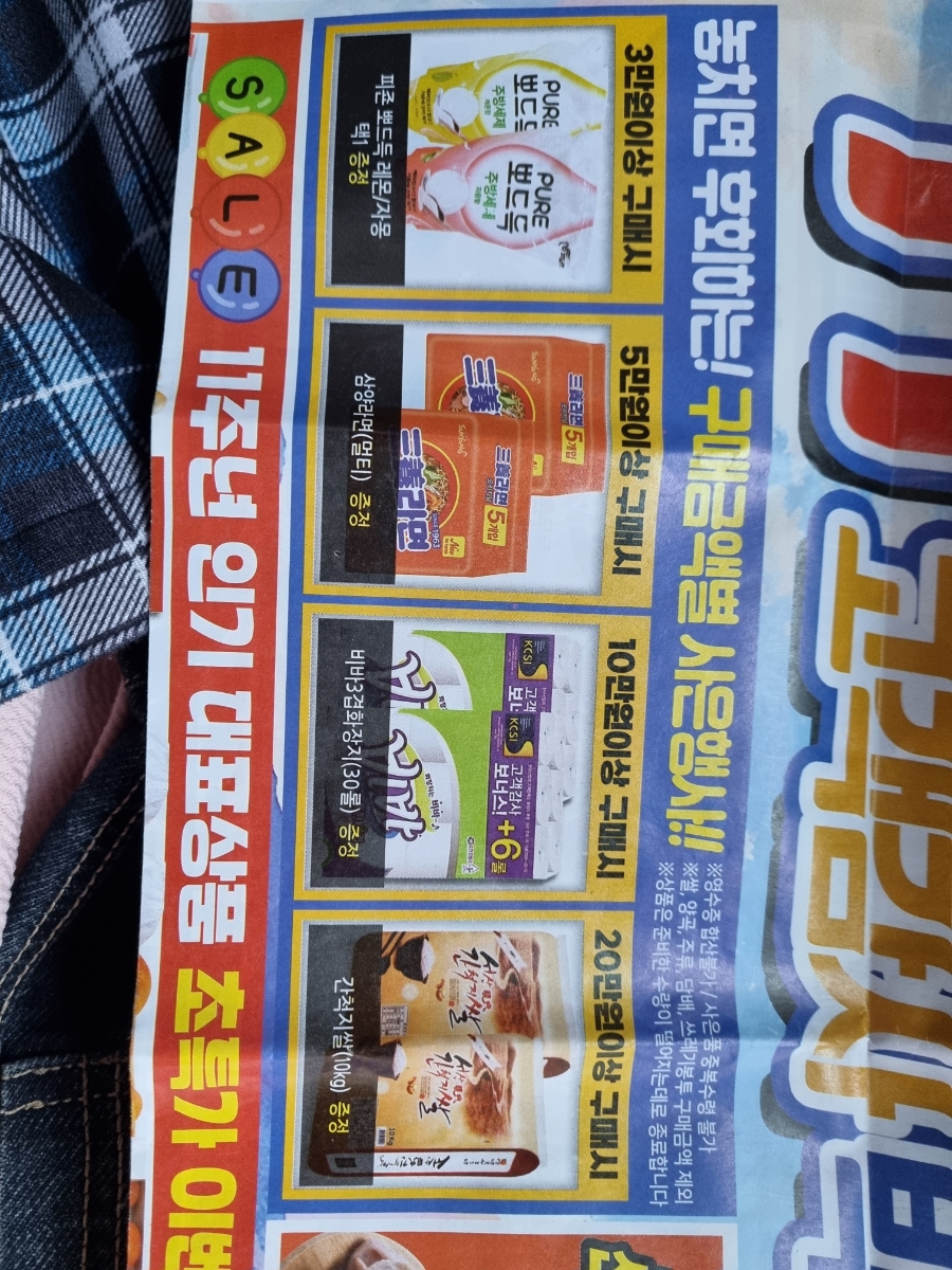 온고을마트 이미지