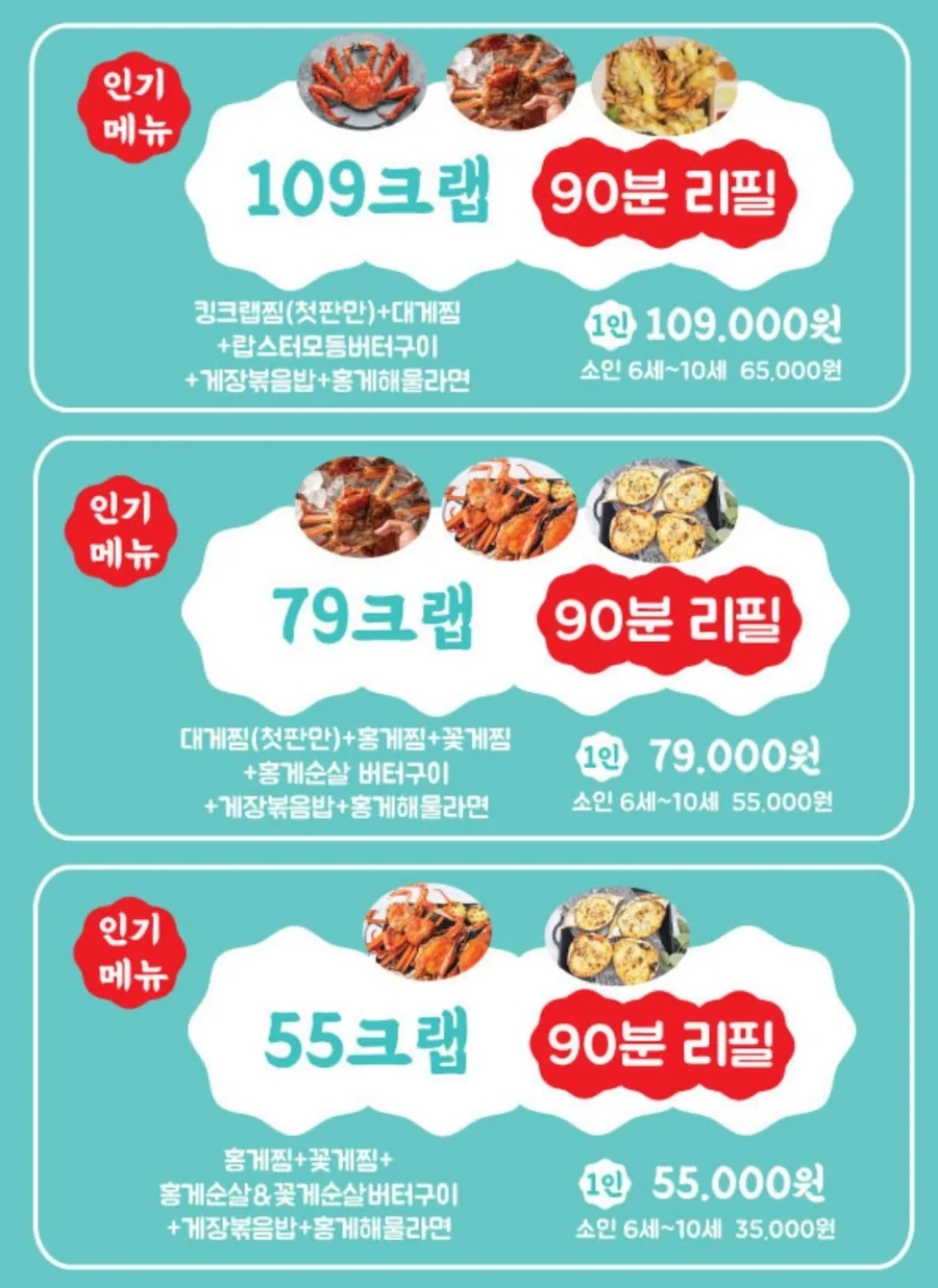라봉크랩 청계점 이미지