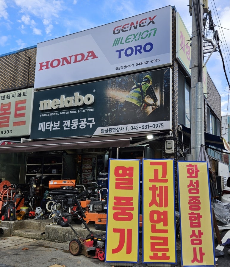 대덕종합상사 이미지